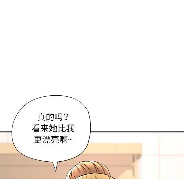 漫画《可以爱你吗》第14话第8张图