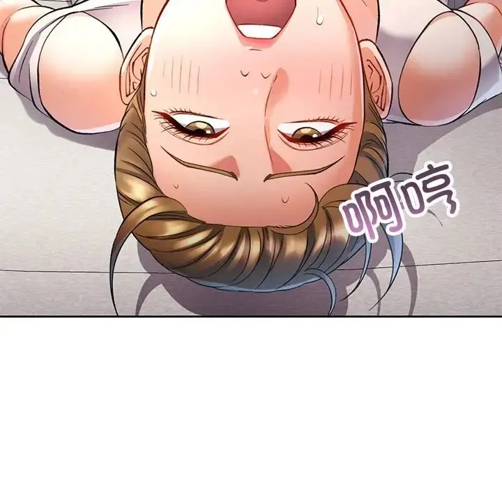 漫画《可以爱你吗》第14话第83张图