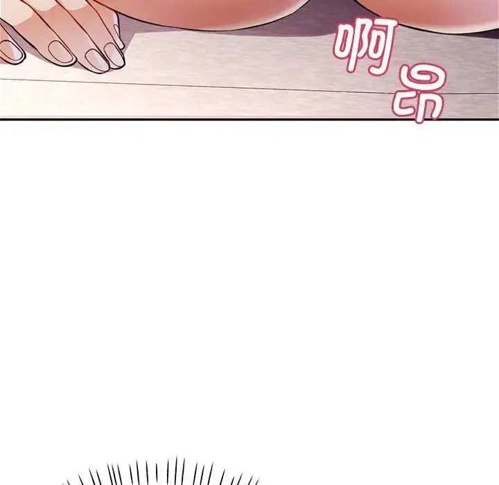 漫画《可以爱你吗》第14话第95张图