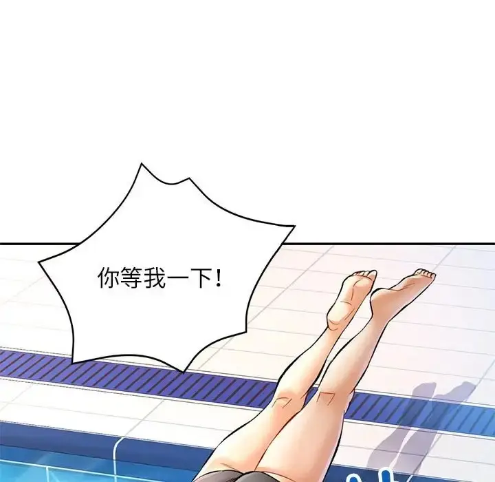 漫画《可以爱你吗》第15话第100张图