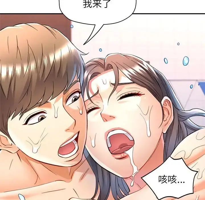 漫画《可以爱你吗》第15话第103张图