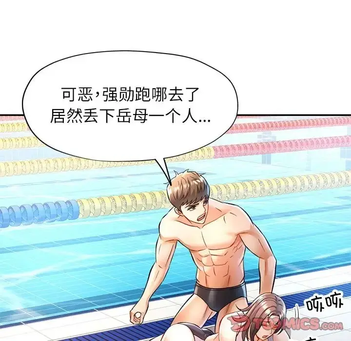 漫画《可以爱你吗》第15话第105张图