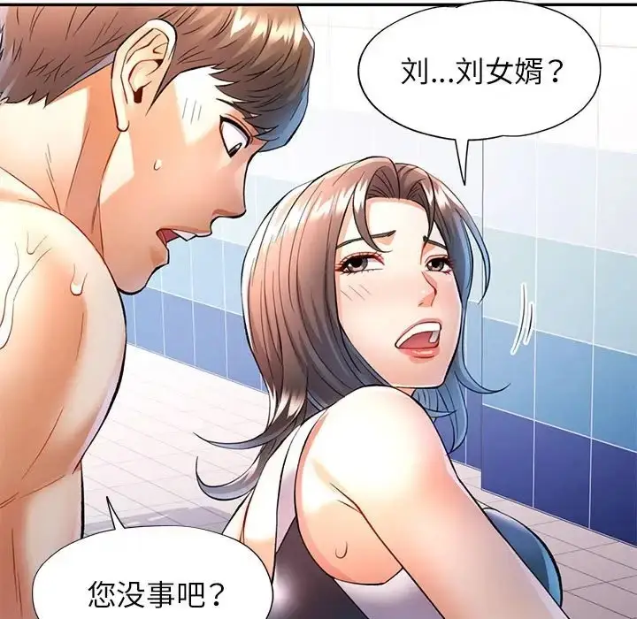 漫画《可以爱你吗》第15话第107张图