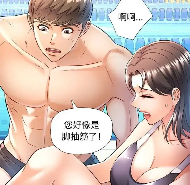 漫画《可以爱你吗》第15话第109张图