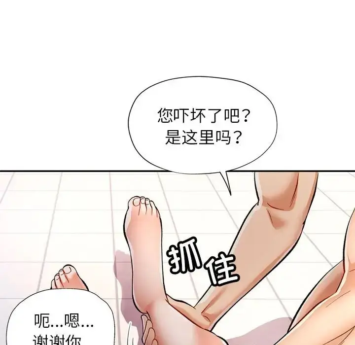 漫画《可以爱你吗》第15话第114张图