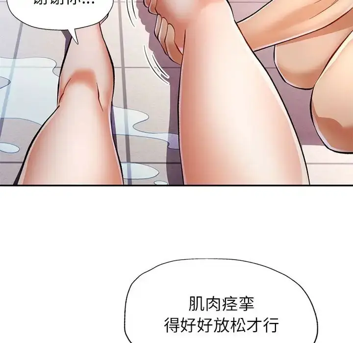 漫画《可以爱你吗》第15话第115张图