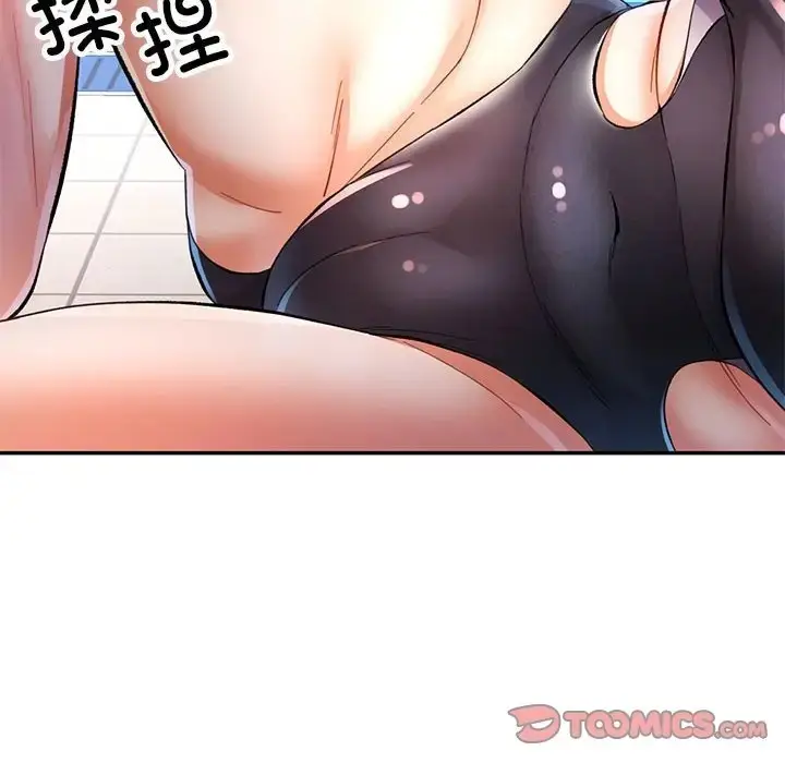漫画《可以爱你吗》第15话第117张图