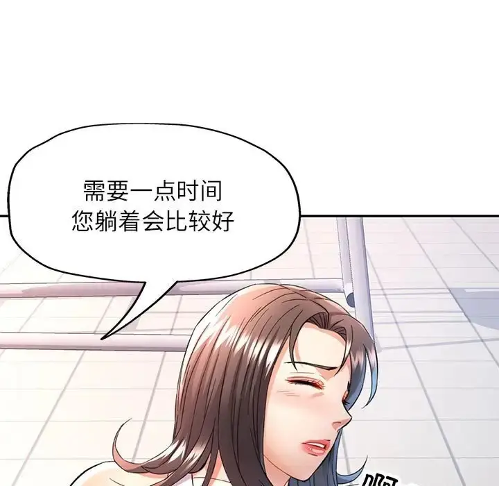 漫画《可以爱你吗》第15话第118张图