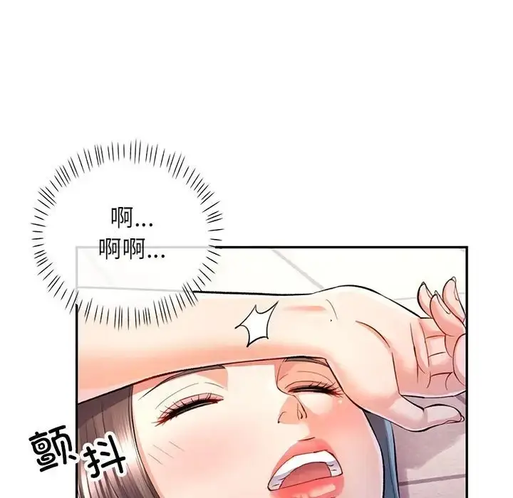 漫画《可以爱你吗》第15话第127张图