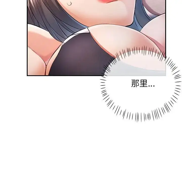 漫画《可以爱你吗》第15话第128张图