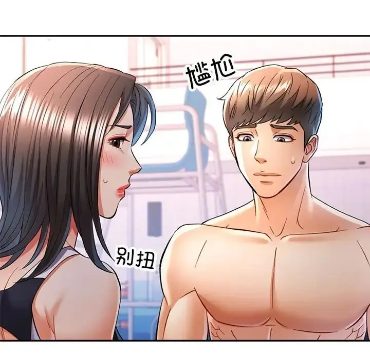 漫画《可以爱你吗》第15话第136张图