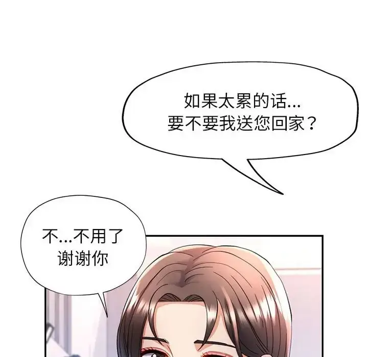 漫画《可以爱你吗》第15话第137张图