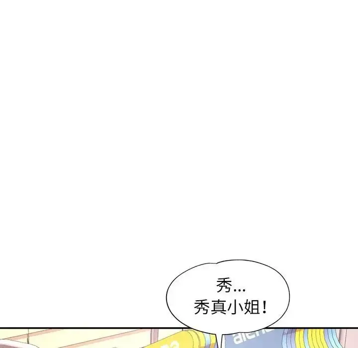 漫画《可以爱你吗》第15话第14张图
