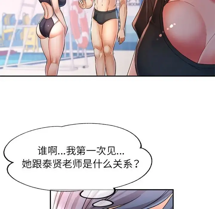 漫画《可以爱你吗》第15话第140张图