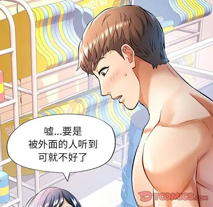 漫画《可以爱你吗》第15话第15张图