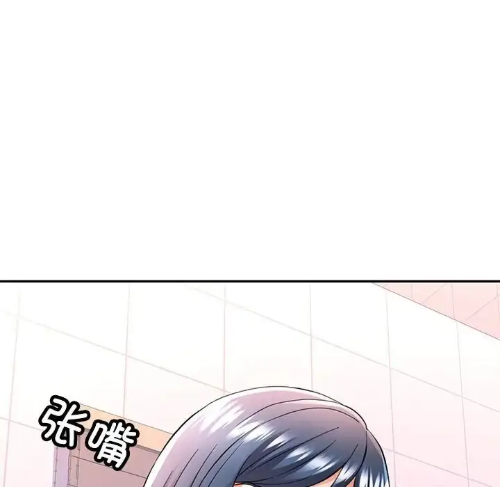 漫画《可以爱你吗》第15话第17张图