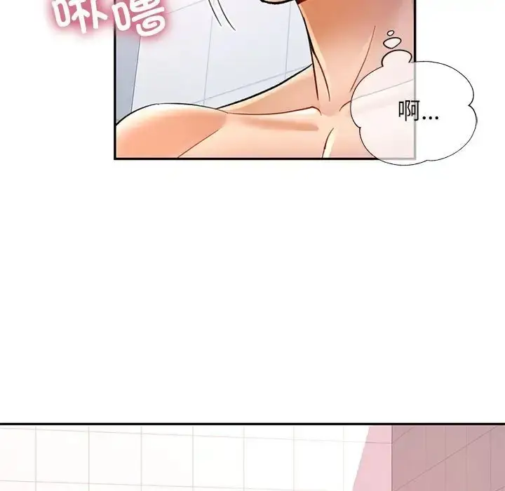 漫画《可以爱你吗》第15话第20张图
