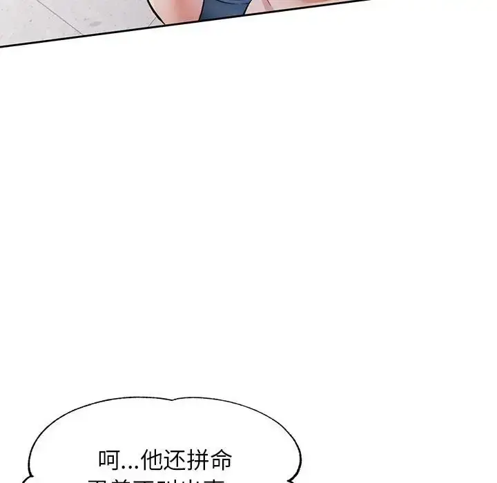 漫画《可以爱你吗》第15话第24张图