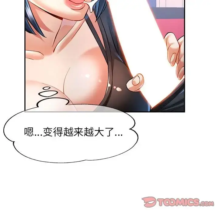 漫画《可以爱你吗》第15话第27张图