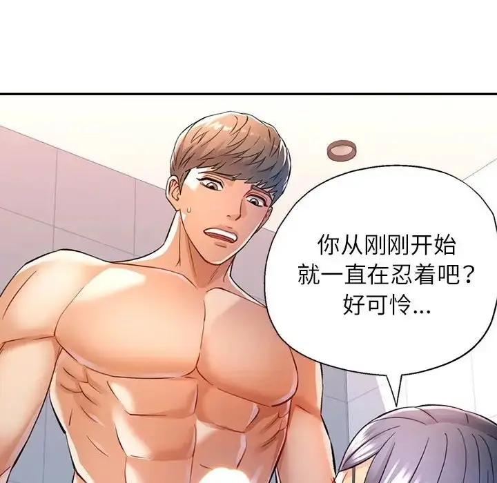 漫画《可以爱你吗》第15话第28张图