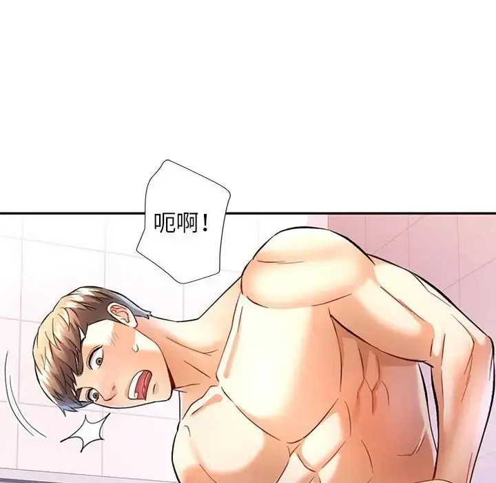 漫画《可以爱你吗》第15话第34张图
