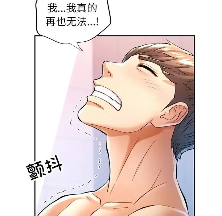 漫画《可以爱你吗》第15话第36张图