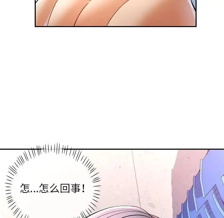 漫画《可以爱你吗》第15话第37张图