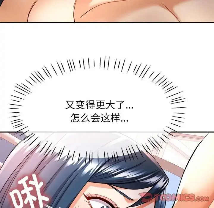 漫画《可以爱你吗》第15话第39张图