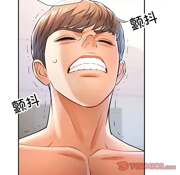 漫画《可以爱你吗》第15话第45张图