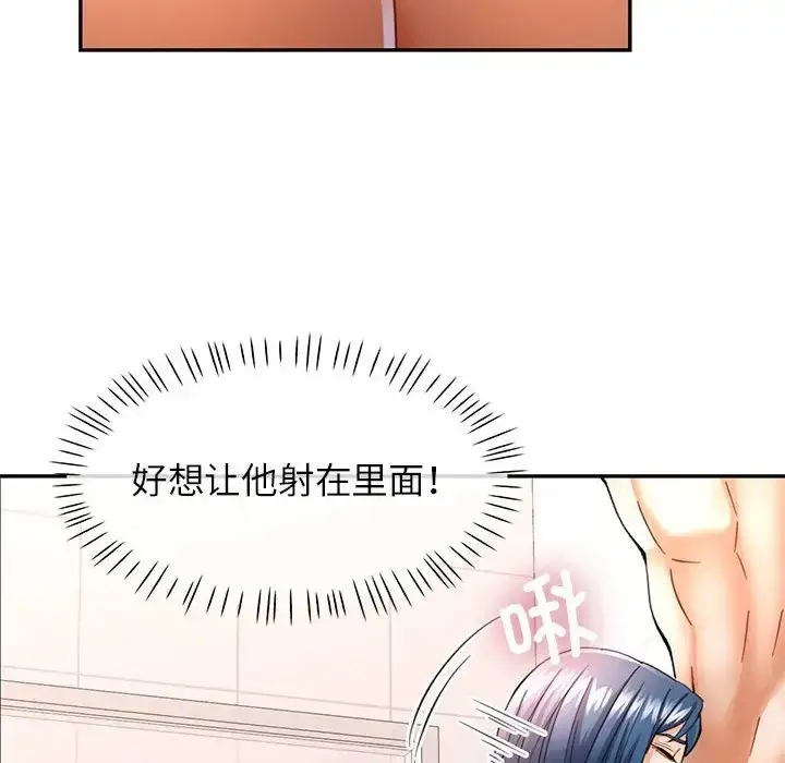 漫画《可以爱你吗》第15话第46张图