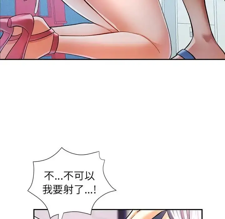 漫画《可以爱你吗》第15话第48张图