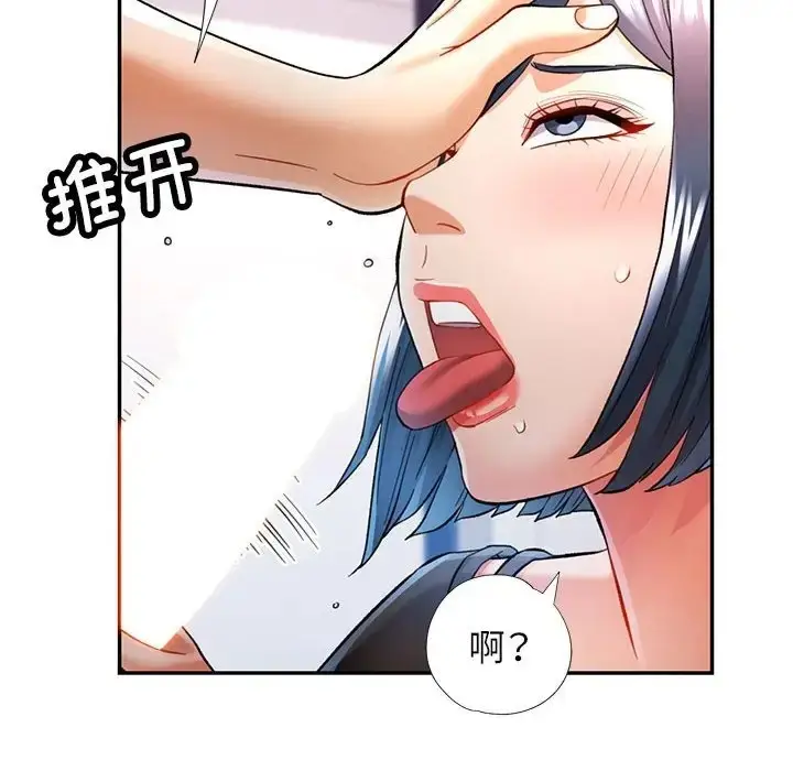 漫画《可以爱你吗》第15话第49张图
