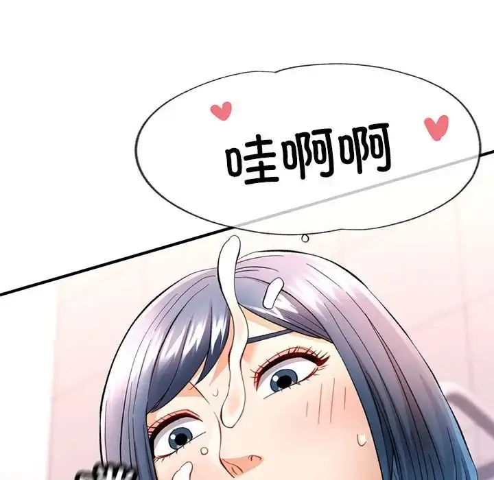 漫画《可以爱你吗》第15话第50张图