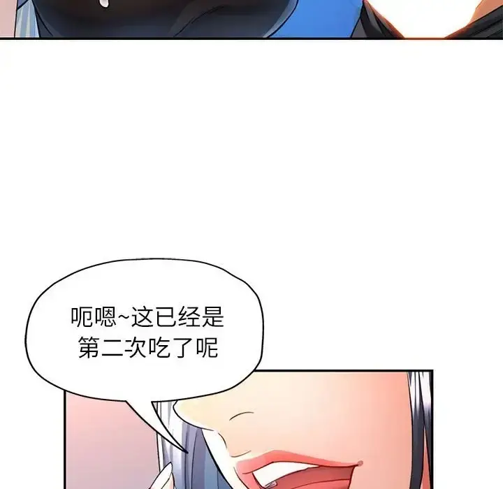 漫画《可以爱你吗》第15话第55张图