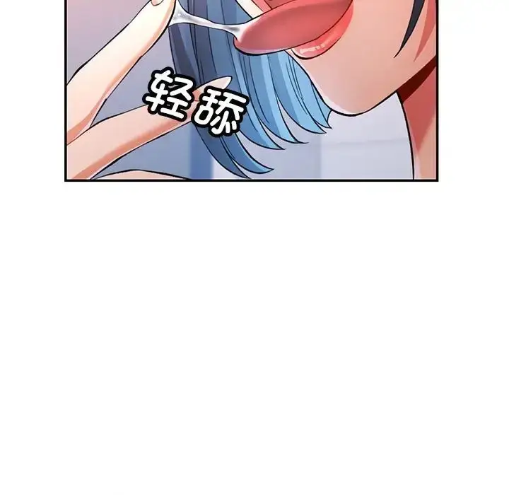 漫画《可以爱你吗》第15话第56张图