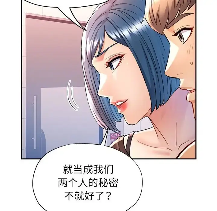 漫画《可以爱你吗》第15话第66张图