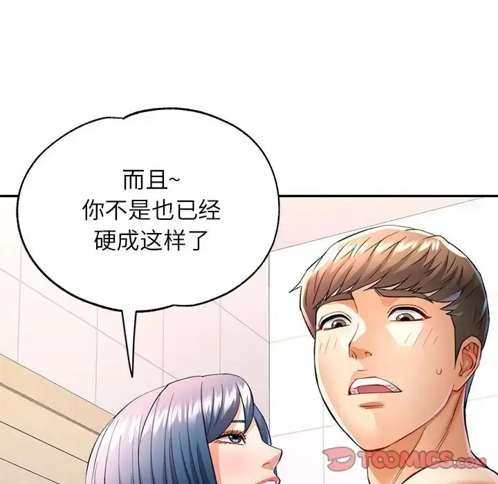 漫画《可以爱你吗》第15话第69张图
