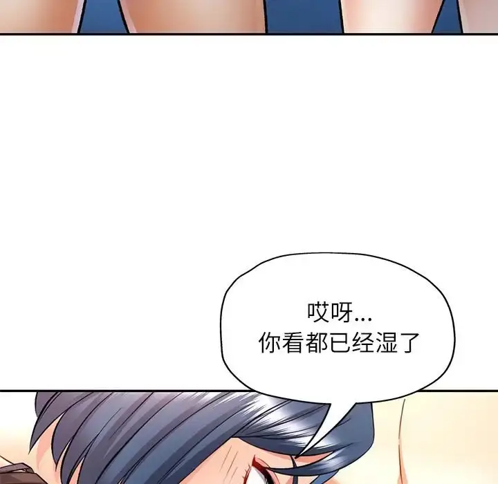 漫画《可以爱你吗》第15话第7张图