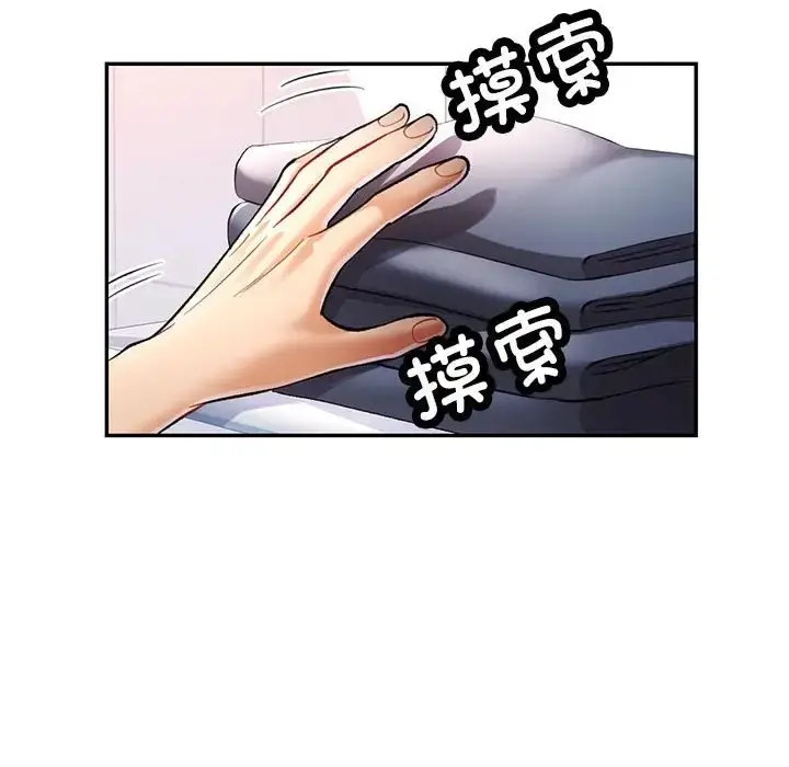漫画《可以爱你吗》第15话第72张图