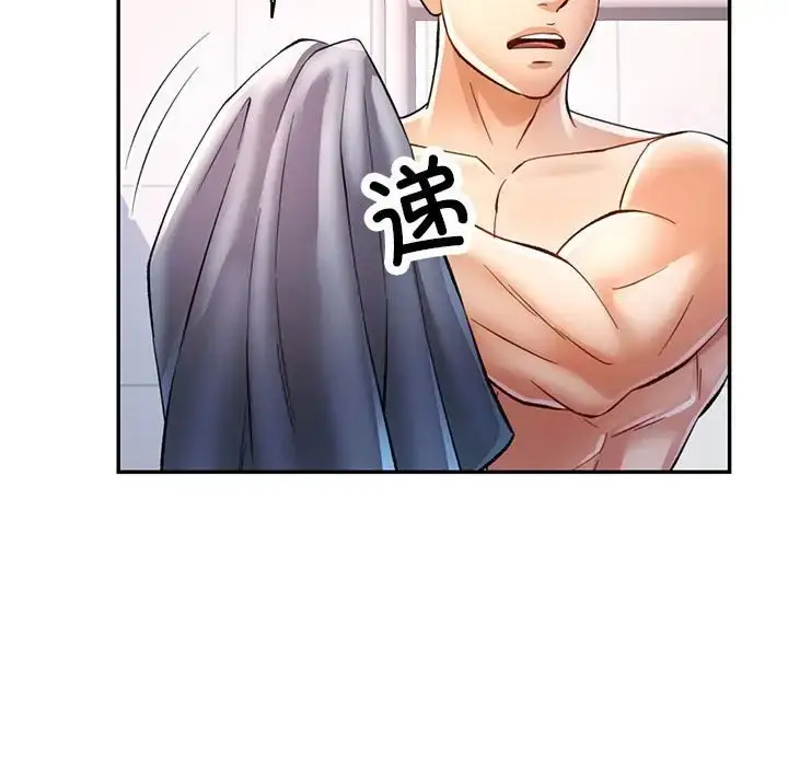 漫画《可以爱你吗》第15话第74张图