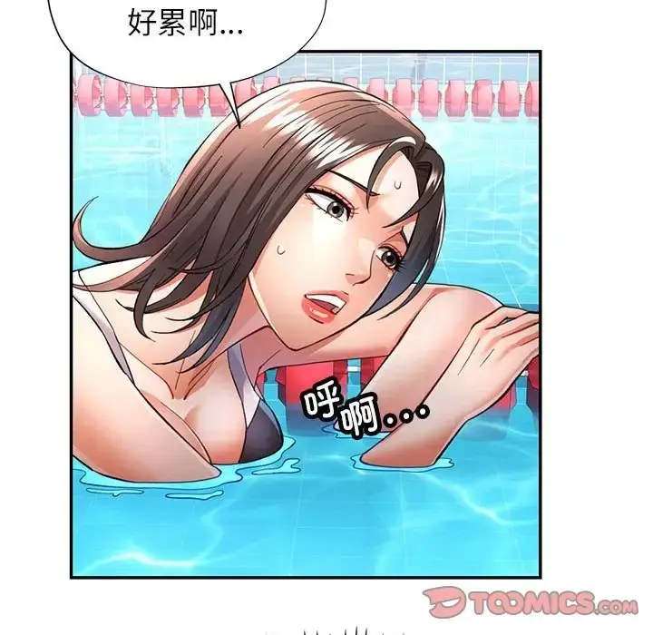 漫画《可以爱你吗》第15话第81张图