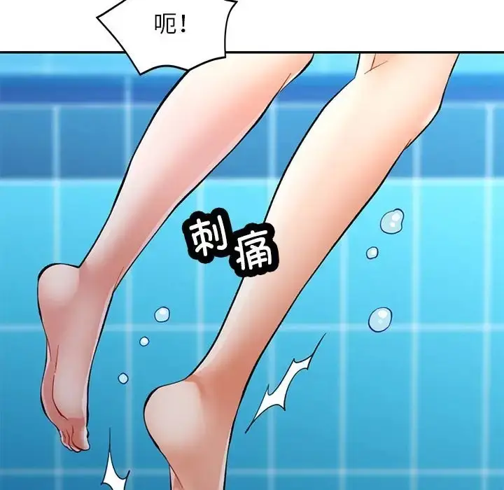 漫画《可以爱你吗》第15话第83张图