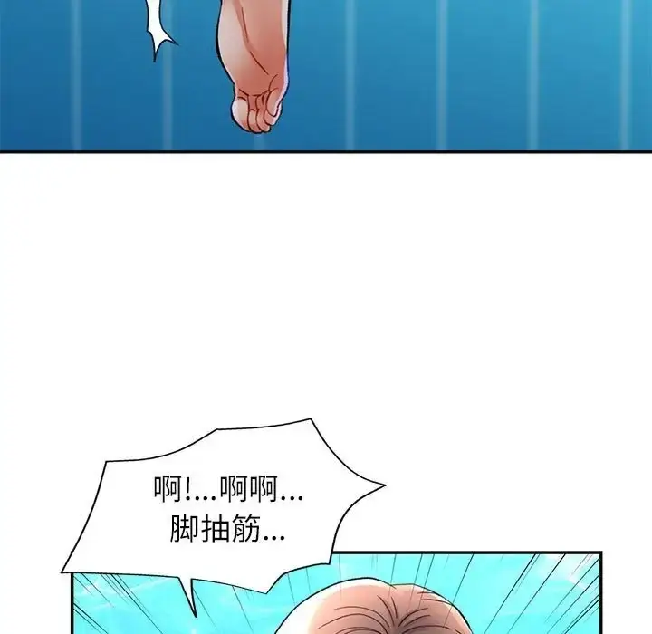 漫画《可以爱你吗》第15话第84张图