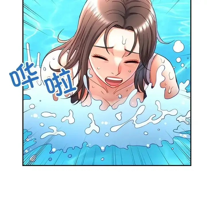 漫画《可以爱你吗》第15话第85张图