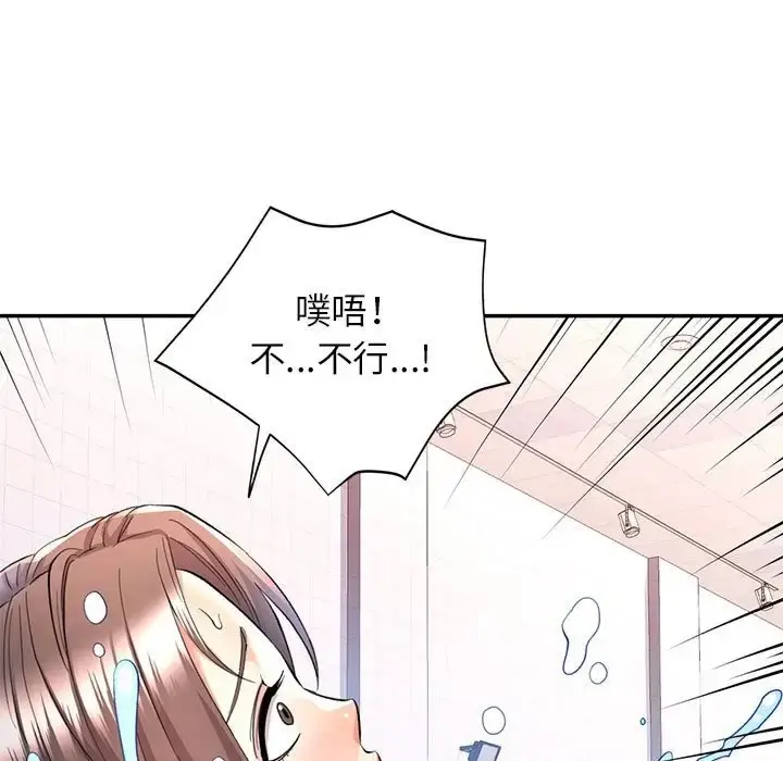 漫画《可以爱你吗》第15话第86张图