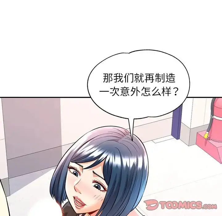 漫画《可以爱你吗》第15话第9张图
