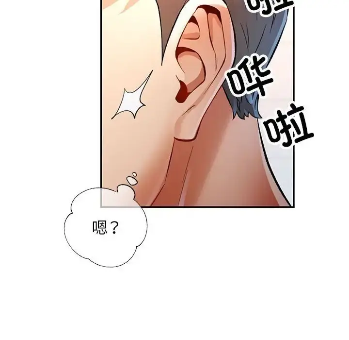 漫画《可以爱你吗》第15话第95张图