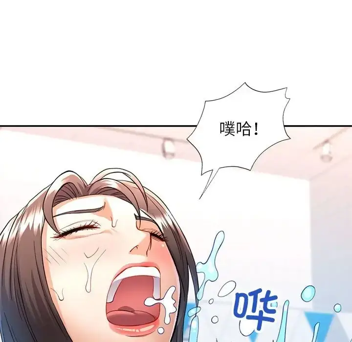 漫画《可以爱你吗》第15话第96张图