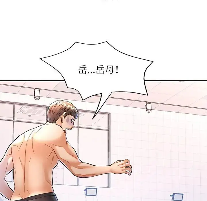 漫画《可以爱你吗》第15话第98张图