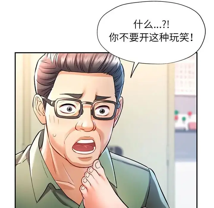 漫画《可以爱你吗》第16话第101张图